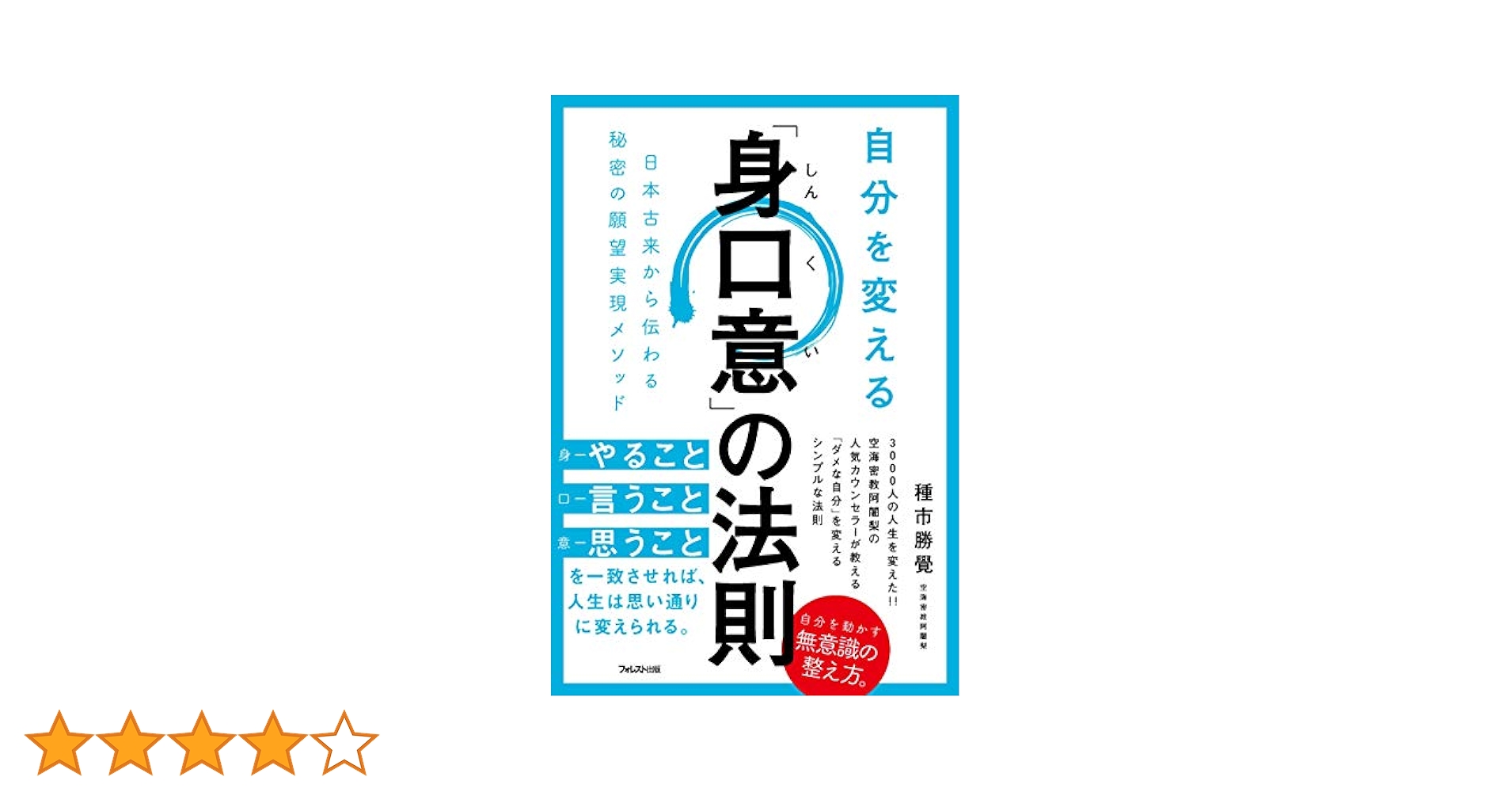 究極の自己革新 自分に気づき自分を変える 51e8uCUVe-L.jpg_BO30,255,255,